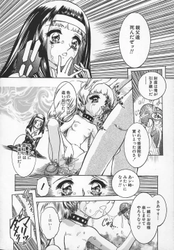 Page 26 of Aigan Shoujo