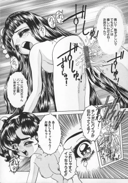 Page 66 of Aigan Shoujo