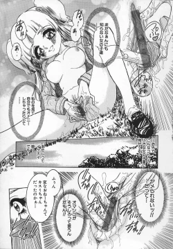 Page 87 of Aigan Shoujo