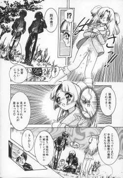 Page 88 of Aigan Shoujo