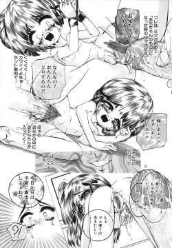 Page 47 of Kira Shoujo