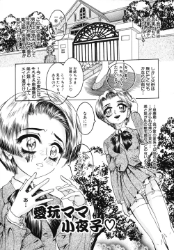 Page 70 of Kira Shoujo