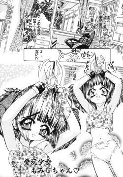 Page 86 of Kira Shoujo