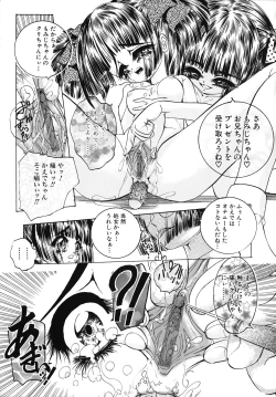 Page 92 of Kira Shoujo