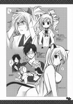 Page 8 of Ku x Nozo Chou Rakugaki