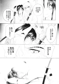 Page 16 of Kyouken 5-2
