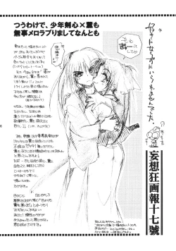 Page 35 of Kyouken 5-2