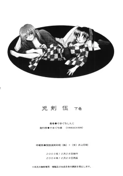 Page 41 of Kyouken 5-2