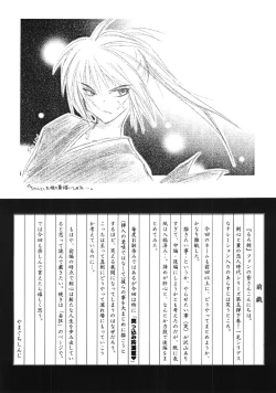 Page 5 of Kyouken 5-2