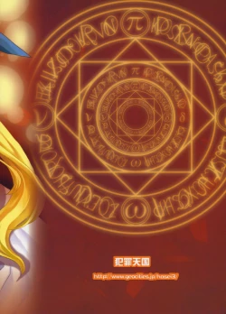 Page 27 of SWEET HOME