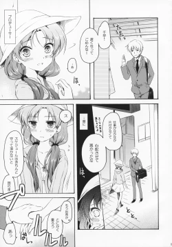 Page 4 of Anata to Futari de Risoukyou ni te