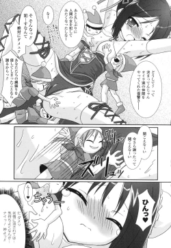 Page 103 of The Savior Witch Miki