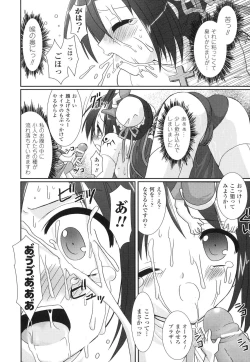 Page 108 of The Savior Witch Miki