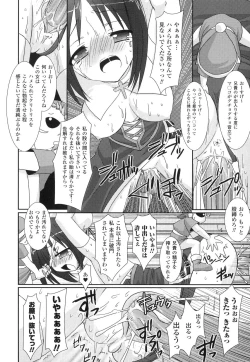 Page 110 of The Savior Witch Miki