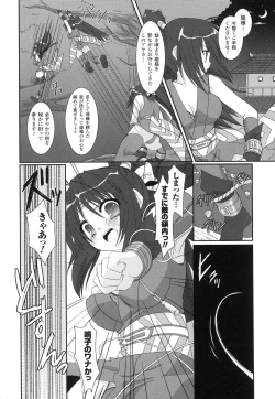 Page 116 of The Savior Witch Miki