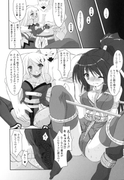 Page 118 of The Savior Witch Miki