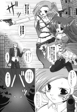 Page 136 of The Savior Witch Miki