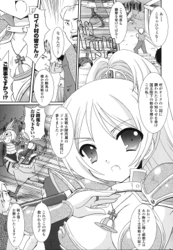 Page 151 of The Savior Witch Miki