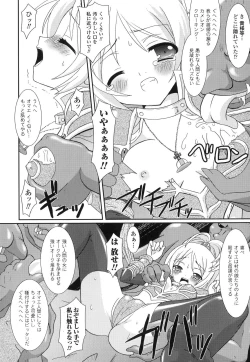 Page 154 of The Savior Witch Miki