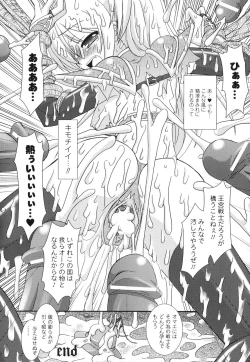 Page 162 of The Savior Witch Miki