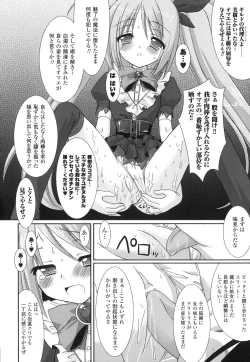 Page 18 of The Savior Witch Miki