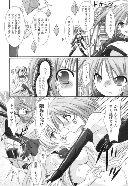 Page 28 of The Savior Witch Miki