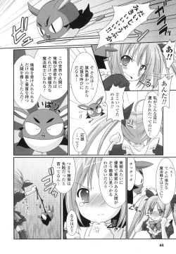 Page 46 of The Savior Witch Miki