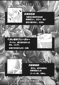 Page 24 of Maou Gun Gakkou Imakara Saishiken!