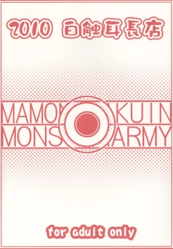 Page 26 of Maou Gun Gakkou Imakara Saishiken!