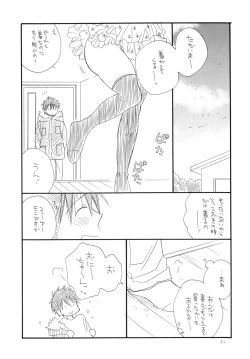 Page 10 of Oshirikko