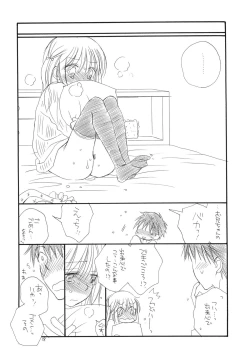 Page 17 of Oshirikko