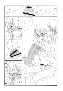 Page 21 of Oshirikko