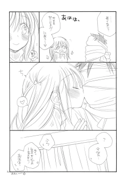 Page 31 of Oshirikko