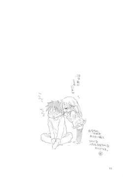 Page 32 of Oshirikko