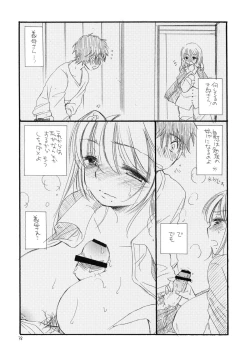 Page 37 of Oshirikko