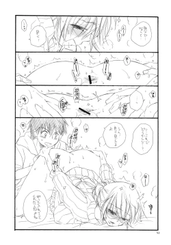 Page 42 of Oshirikko