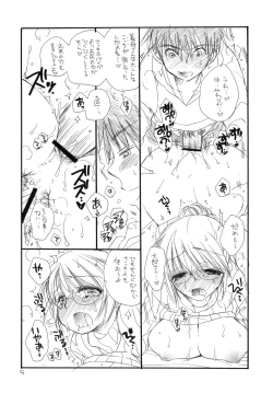 Page 55 of Oshirikko