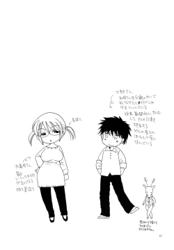 Page 60 of Oshirikko