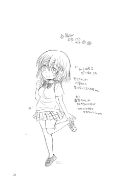 Page 63 of Oshirikko