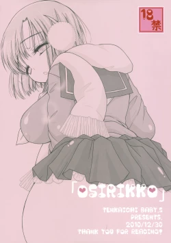 Page 70 of Oshirikko