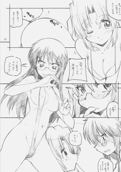 Page 18 of Hina Matsuri