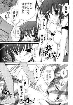 Page 10 of H-kei Girl