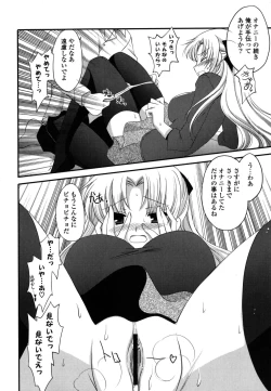 Page 121 of H-kei Girl