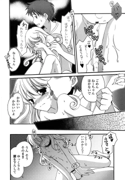 Page 185 of H-kei Girl