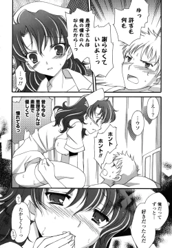 Page 97 of H-kei Girl