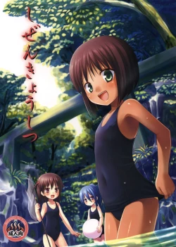 Page 23 of Shizen Kyoushitsu