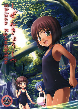 Download Shizen Kyoushitsu