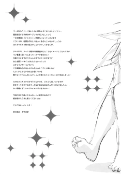 Page 24 of Citron Ribbon 28