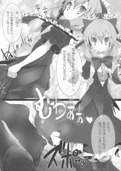 Page 8 of Touhou Kutsushita Bon 6