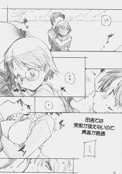 Page 15 of Tsuujou ban ni ki wo tsukero